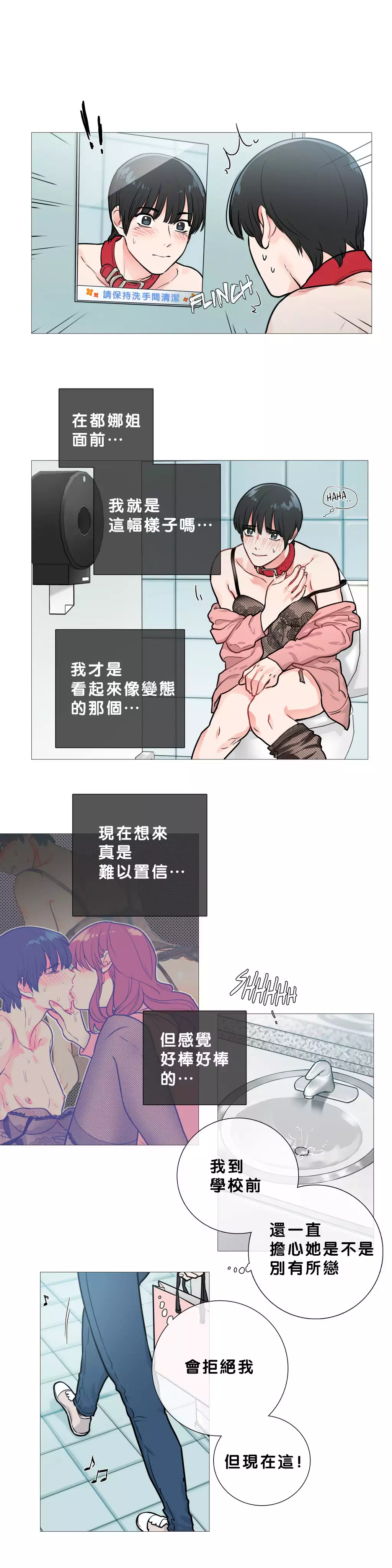 Sadistic Beauty Ch.1-36