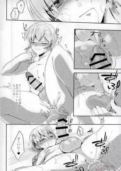 (Ou no Utsuwa Grail Oath 2) [Pero (Daga Shikashi)] Nozoki mi... (Fate/Grand Order)