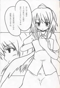 (C75) [Tsukudani Gottani (Tsukudani Shirou)] Touhou Koniro Kyou 2 (Touhou Project)