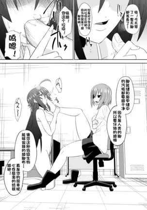 Zetsubou Houkai Urashakai