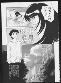 [Anthology] COMIC A-UN 6