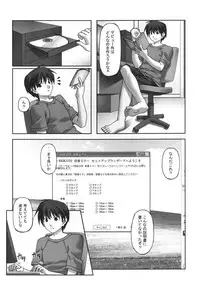 (C76) [Kumatyu Bokujou (Kumatyu)] Ishin Denshin (VOCALOID)