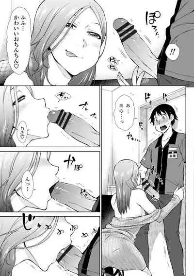 [Igarashi Shouno] Nikushokukei Joshi no Onedari Zecchou Sex - Carnivorous Girl Begging for Climax Sex [Digital]