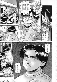 [Chataro] Idol wo Douzo