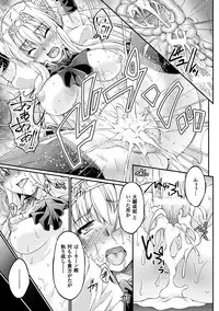 [Ootsuki Wataru] Kuroinu ~Kedakaki Seijo wa Hakudaku ni Somaru~ THE COMIC [Digital]