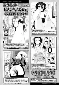 COMIC Tenma 2014-10