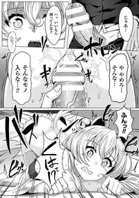 [Anthology] 2D Comic Magazine Jingai Musume Haramase Kedakaki Mesu-tachi wa Ningen Kodane ni Kuppuku Suru Vol. 2 [Digital]