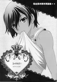 (C89) [Kanyou Shounen (URA)] kazuma hon sairokushu (Summer Wars)