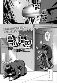 COMIC Tenma 2015-01