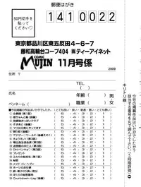 COMIC MUJIN 2009-11