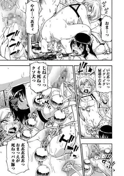 [Oyster] Yagate Azanaeru | Becoming Twisted Ch. 7