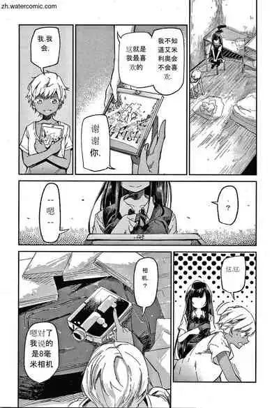 [Aoi Miharu] Kimi to Shitai Onee-san [Chinese]