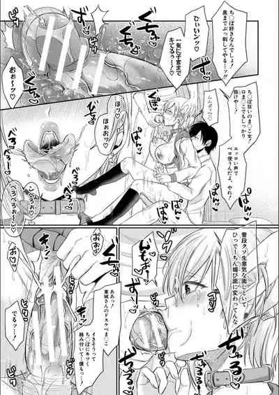 Hamesugi! Gakuen Seikatsu