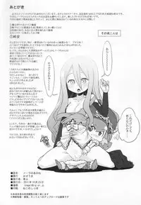 (SC53) [Kazeuma (Minami Star)] Nora no Anone (Nora to Toki no Koubou)