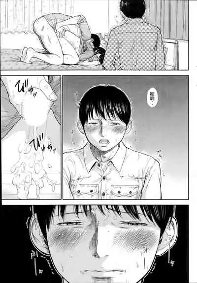 [Shikishiro Konomi] Netoraserare Ch. 01-11 [Chinese]