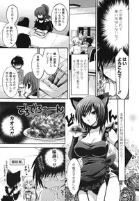 [Cesar] Otome Kaikinbi