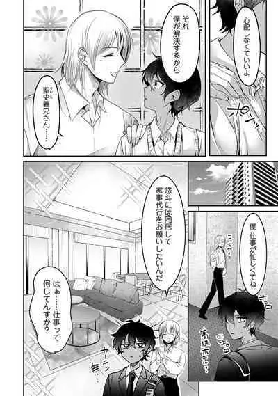 COMIC Ananga Ranga Vol. 108