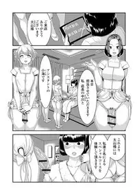 Futanari Friends！ Vol. 05