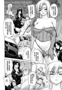 [MG Joe] Hanamaru Bitch (Chinese)