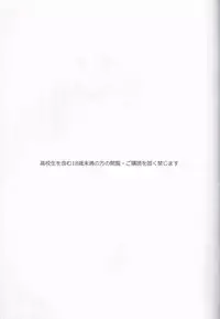 (C84) [noa (noa)] Triple Dog (Kuroko no Basuke)