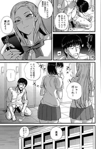 [Nishi Shizumu] Dorei Sensei