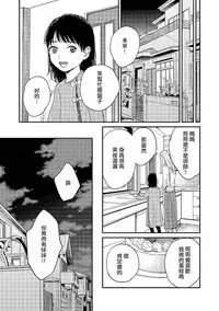 Kemono Asobi | 禽獸遊戲 Ch. 1-5+電子版限定加筆