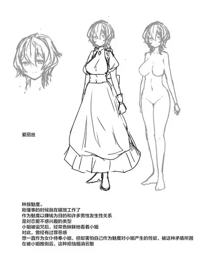 Ii kara Watashi ni Dakarenasai!! | 好了，乖乖和我做爱吧