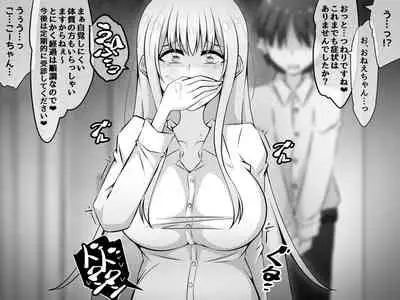 [530 (Mk-Co)] Akogare no Onee-chan ga Netorareru Kouhen ~Suiminkan no Ketsumatsu... Ninshin Botebara Soshite Shussan~