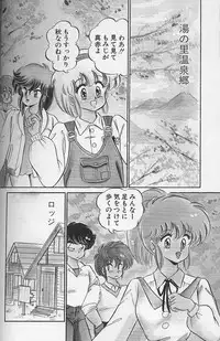 [Watanabe Wataru] Dokkin Minako Sensei 1986 Complete Edition - Oshiete Minako Sensei