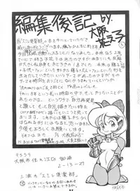 [Sumire Club (Oosaka Hananoko)] Mami The Guardian of the Universe Next (Esper Mami)