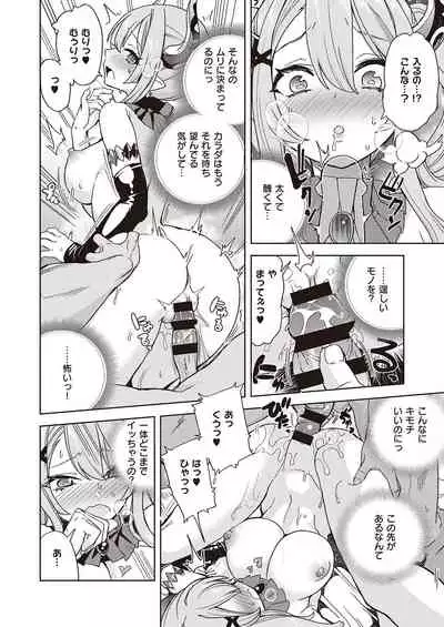 Akuma demo Asobi desu