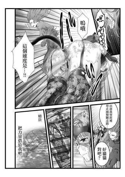 [Circle Chu Chamaji (RAN)] BakuHai ♦ Shuukyoku ～Shibarimake Finale [Chinese] [沒有漢化]