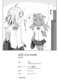 [Cheeseyeast (Naka)] jelly a la mode Vol. 4 [Chinese] [无毒XCE联合汉化] [Digital]