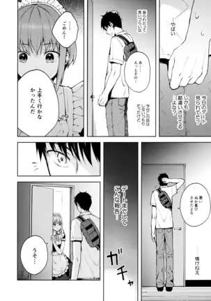 Kanojo Gokko epi.2 -Surechigau Futari to Maid Fuku Ecchi-