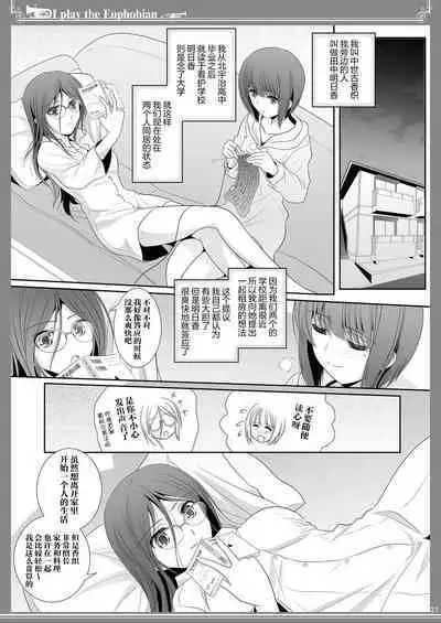 Euphobian no Hibiki: Sextet - Euphobian will resound.