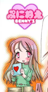 [Benny's] Honuri no Nee-san | The Book Selling Lady [English] {Lint} [Decensored]