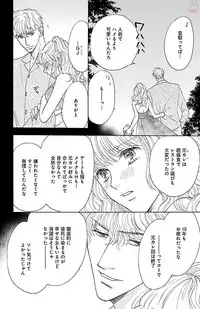 [akimoto nami] kuro joushi no ame to muchi