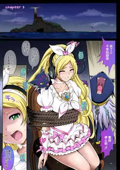 Cyclone no Full Color Pack1 "Sui-Sui"