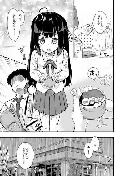 [AQUA:VER (Pirason)] Osanpo Shiyou! Kanade Hen [Digital]