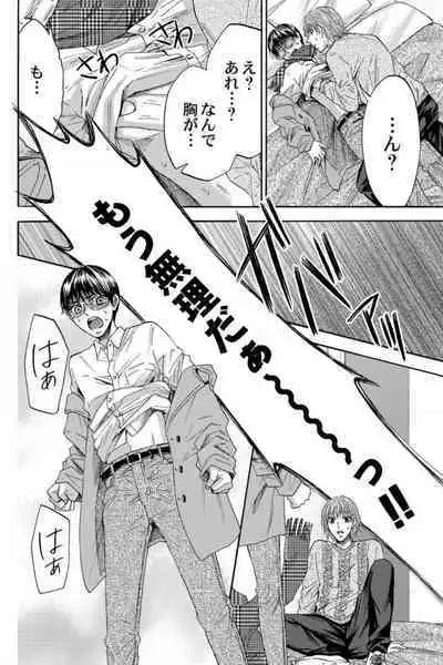 [Sasaki Sasa] Dansou Kyoushi ~H Shori wa Migawari Sensei~ 1-3