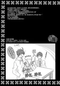 (C86) [RB (Heso Kugi)] Tobio-chan to XXX (Haikyuu!!) [Chinese] [及影吧漢化組]