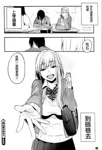 [Igumox] Boku Dake no Yuuyami [Chinese]