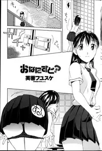 COMIC Penguin Celeb 2013-12