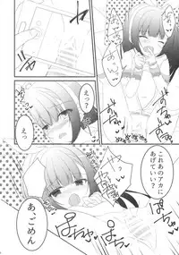 [Egoistic Honey, Kuroneko-kan (Hadumi Rio, Muririn)] Chiccha Joshi no Hon. [2017-01-14]