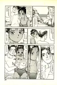 [SABE] Attachment de Go!!