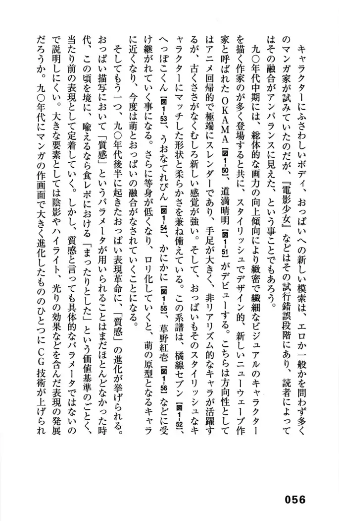 Ero Manga Hyogen Shi