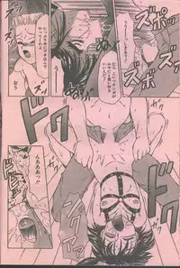 Cotton Comic 1994-06 [Incomplete]