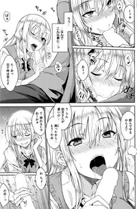 COMIC Kairakuten 2016-08