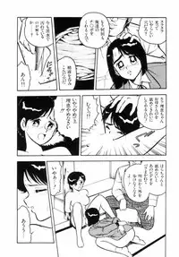 [Shinozaki Rei] Night Mare Vol. 2