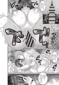 Mesuochi Zenkai Shoujo!